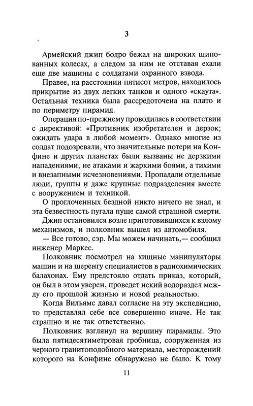p0011