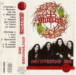 [Image: mafia-magical-call-Cover-Art.jpg]