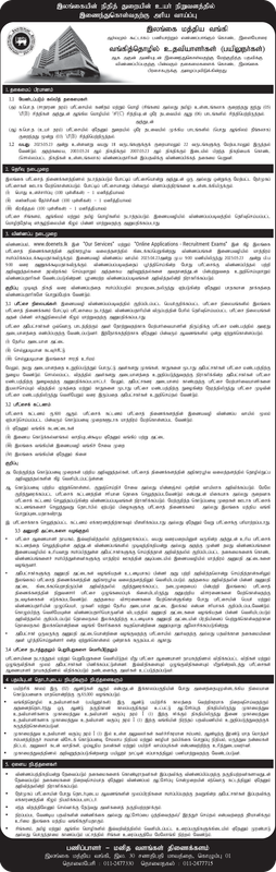 tamil