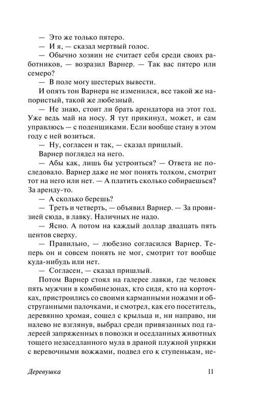 ASE000000000855877-11