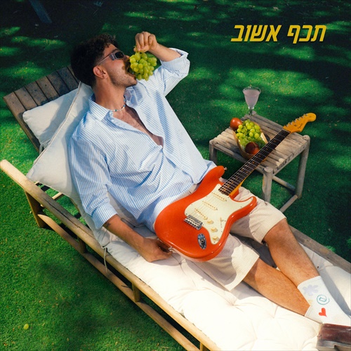 תמונה