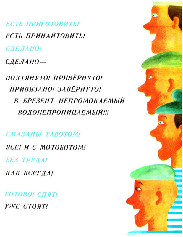 Eppel-Asar-Shtorm-page-0009