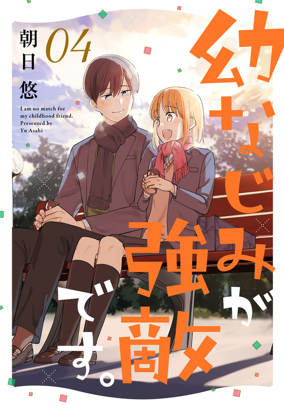 I Am No Match for My Childhood Friend