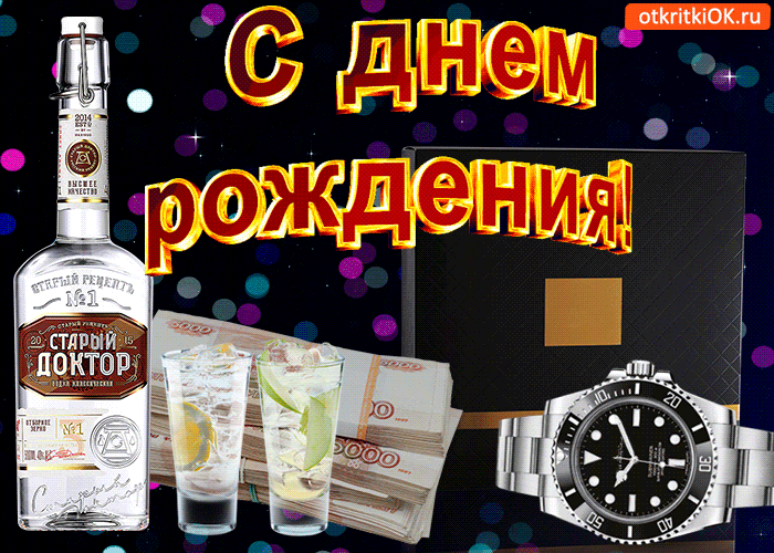https://i.postimg.cc/k4mqDKpz/otkrytka-s-dnem-rozhdeniya-muzhchine.gif