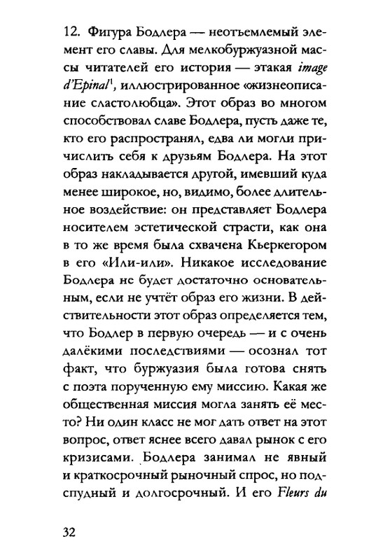 Benamin-Valter-Centralnyj-park-2015-page-0029