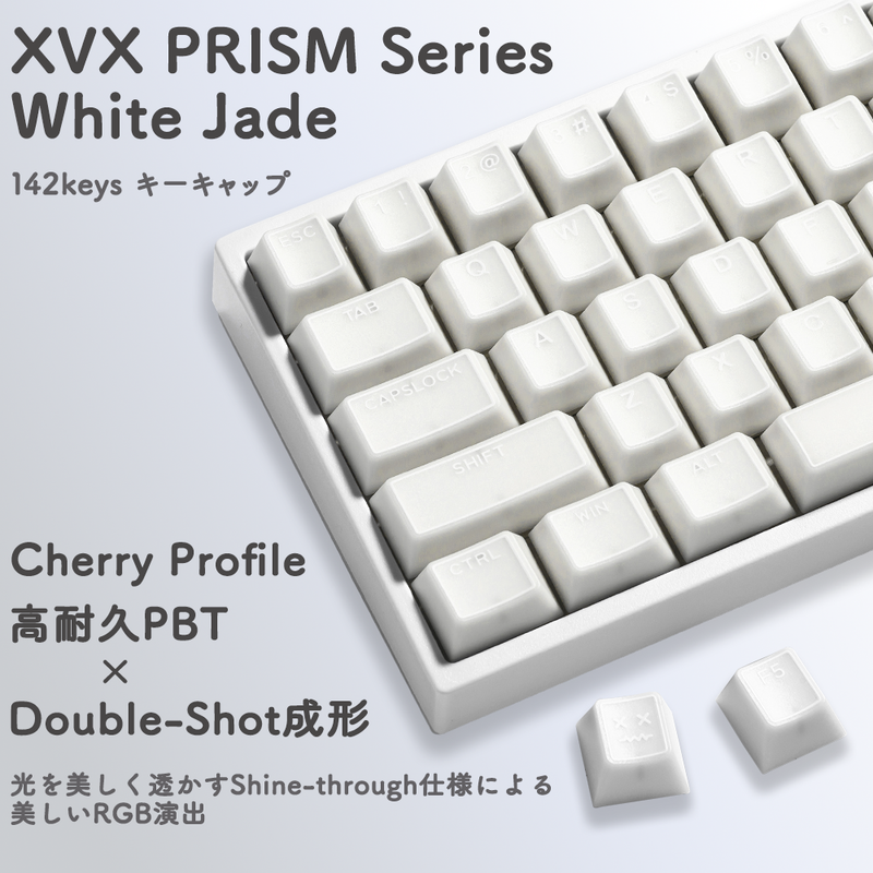 XVX PRISM Series White Jade｜光を透かす透明感