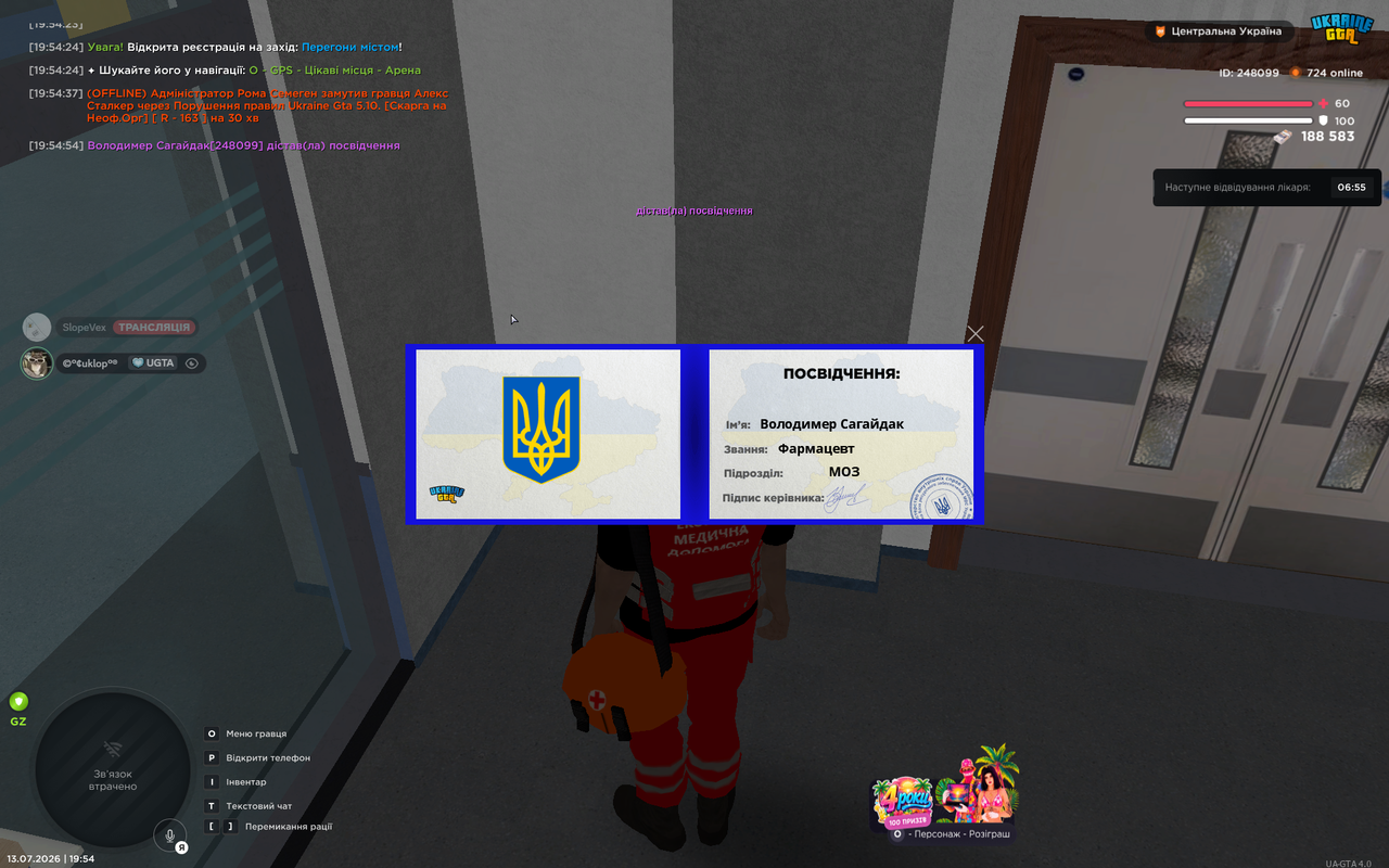 2026 07 13 195500