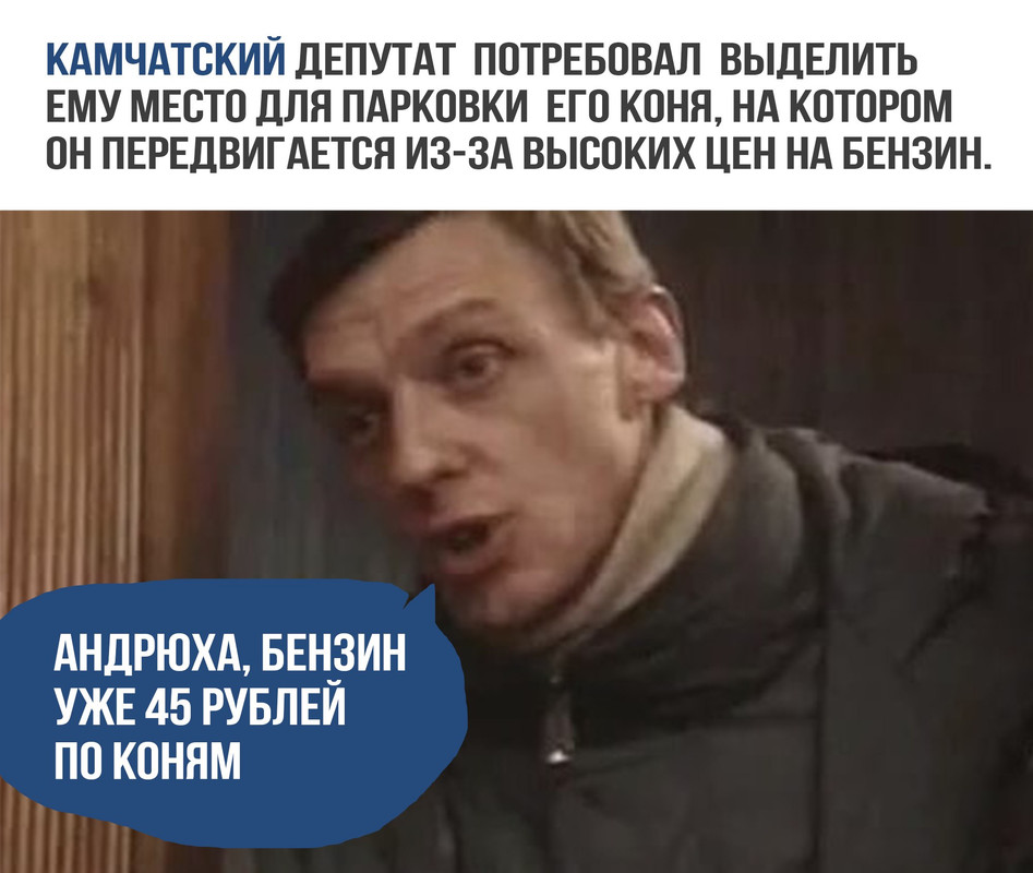 Бензин Андрюха