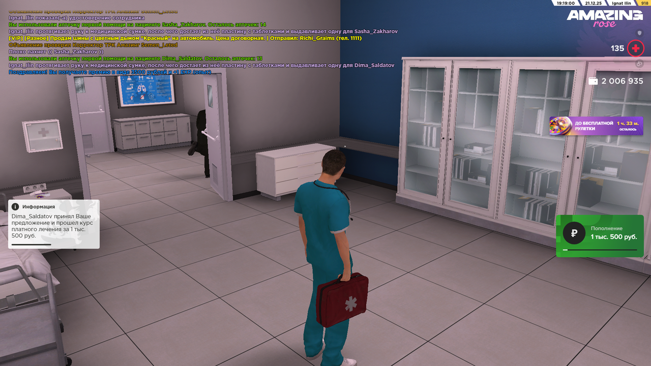 Скриншот 21 12 25 19 19 02