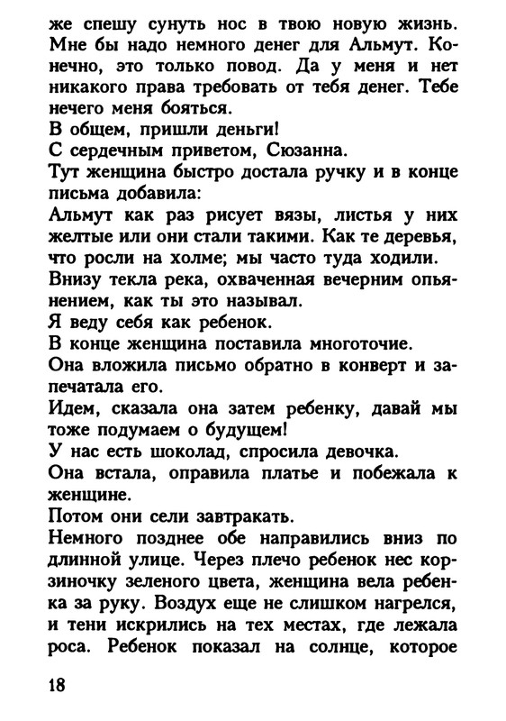 p0018