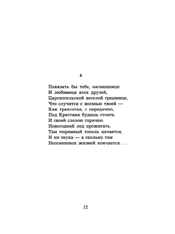 Rekvijem-page-0013