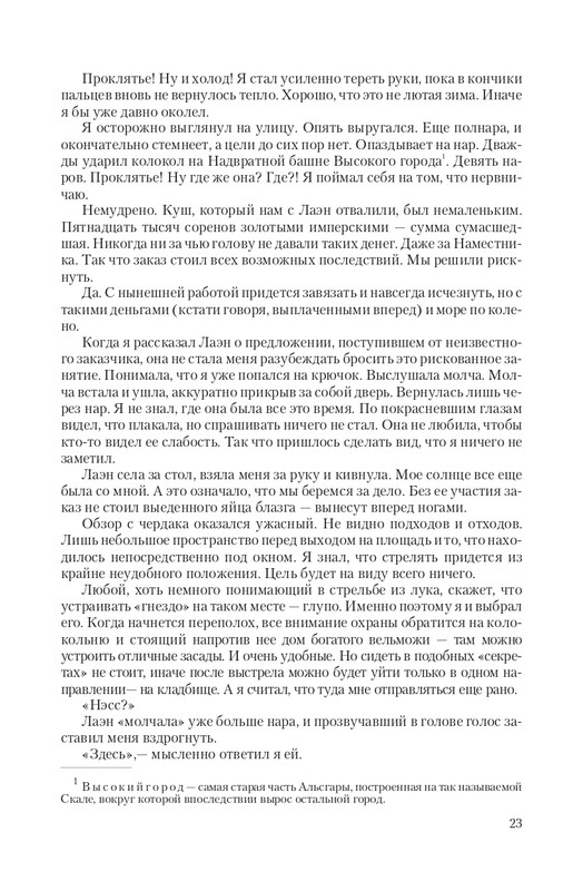 Vet-IIskr-page-0023