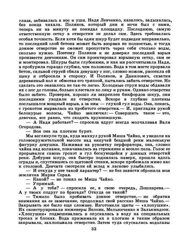 1986-36-page-0035