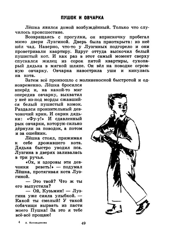 1974-page-0050