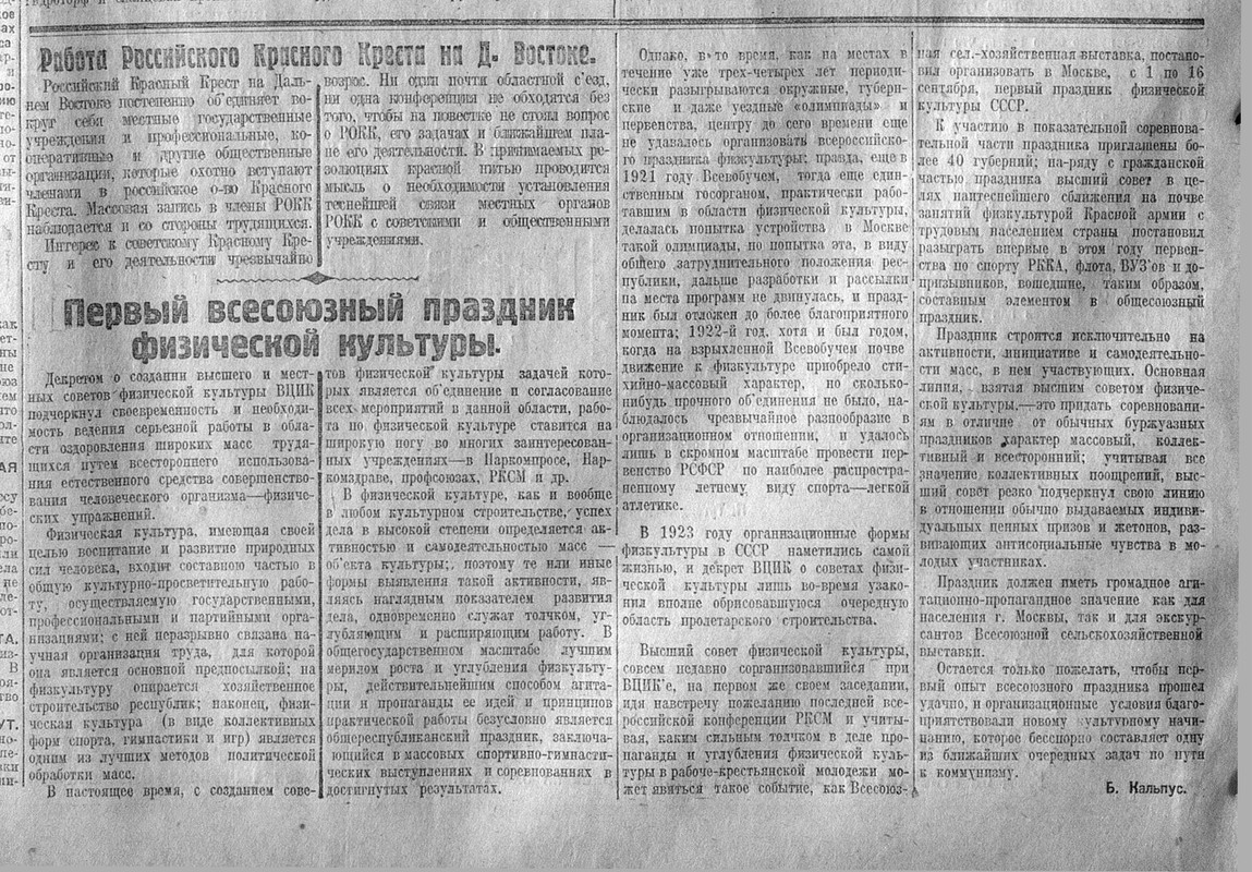 1923 09 02 000 Postimages