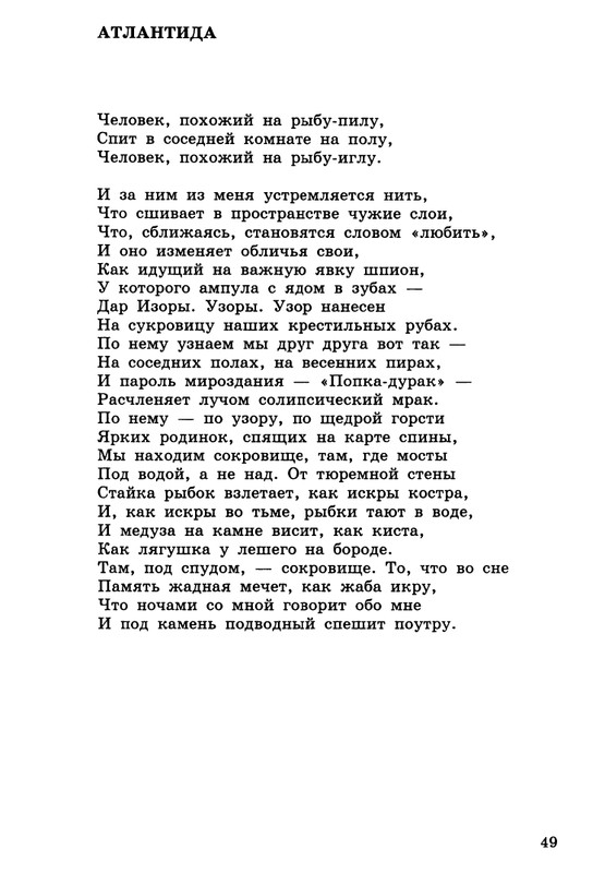 barskova-evridej-i-orfika-2000-page-0050