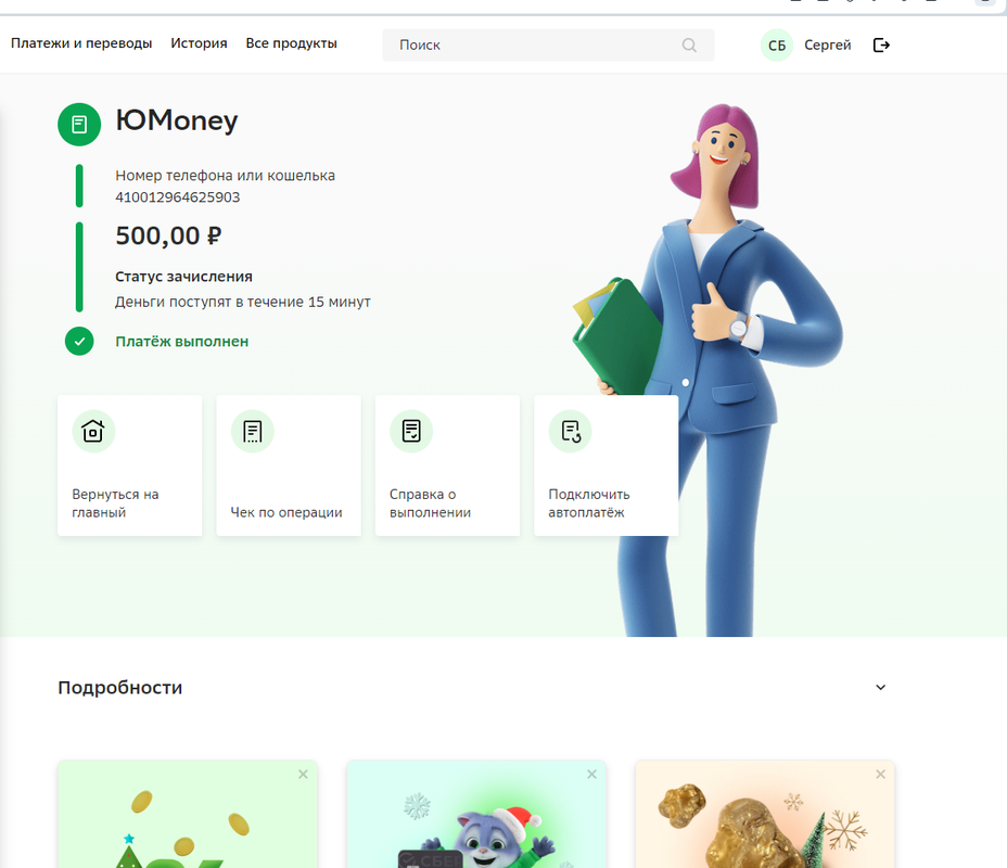 Снимок экрана (18)