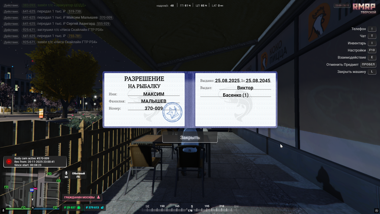 RАGЕ Мultiрlaуеr 20 11 2025 23 09 06