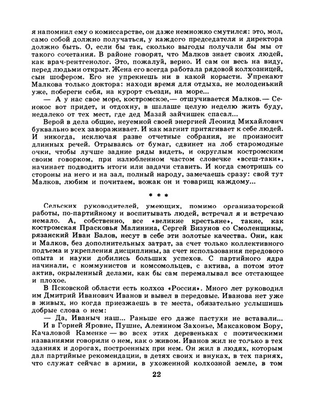 1984-page-0024