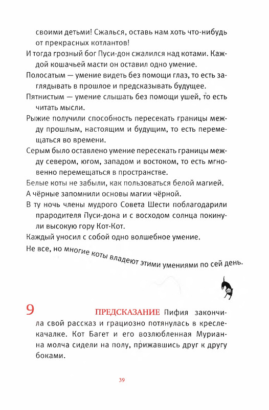 Старобинец Анна_Котлантида-039