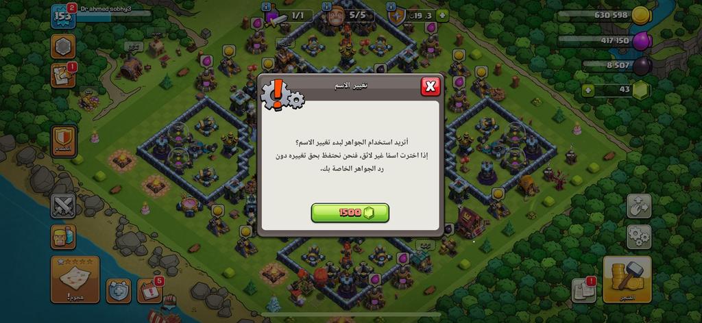 حساب كلاش ملكة 63 ملك 62