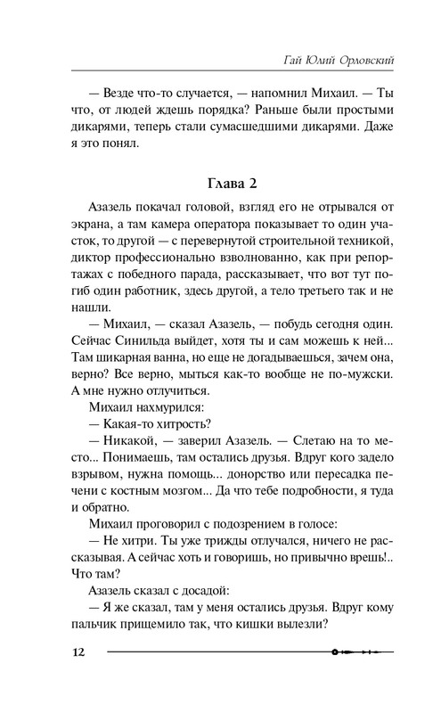 ITD000000000877199-page-0012