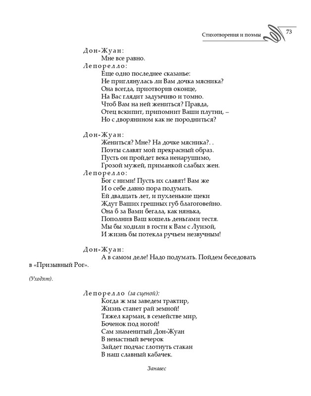 2020-page-0074