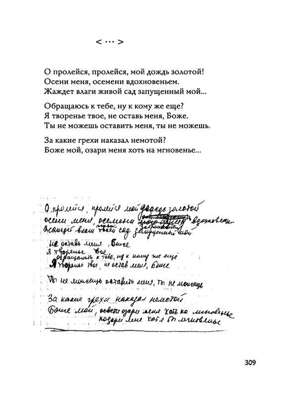 Jarovaja-Jekaterina-Iz-muzyki-i-slov-258-414-page-0085