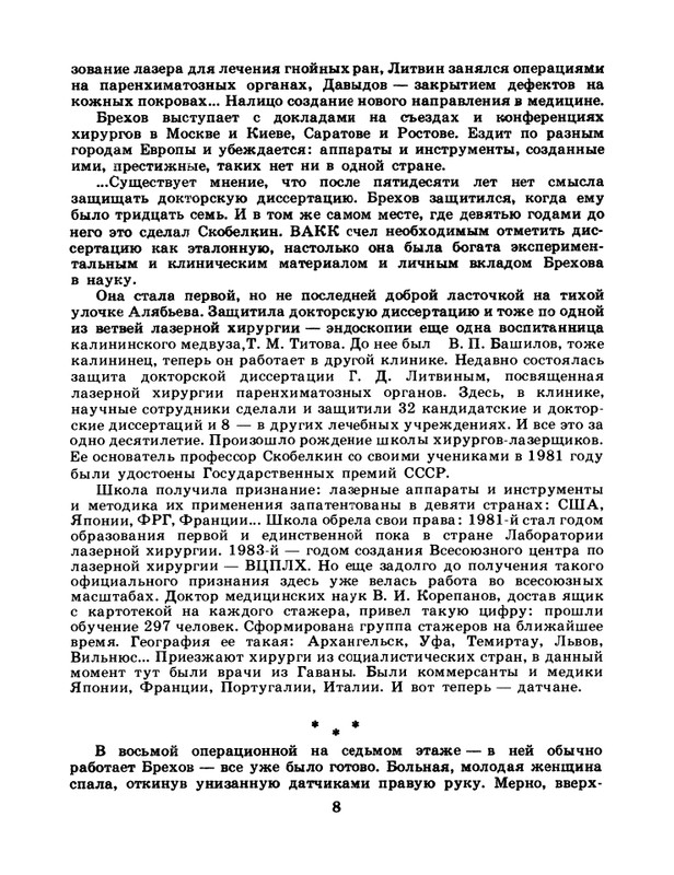 1985-24-page-0010