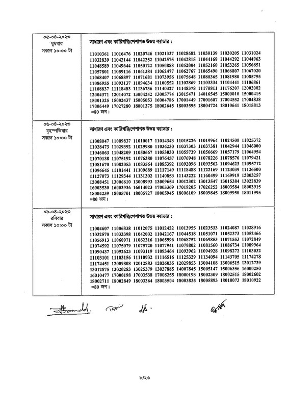 41st-BCS-2nd-Phase-Viva-Date-2023-PDF-08