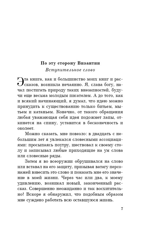 ITD000000000980817-page-0007