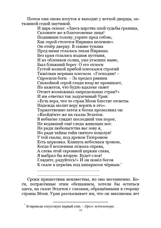 Olimpijskaja-vesna-page-0037