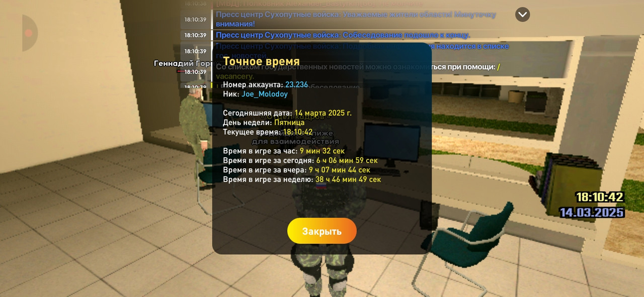 Screenshot_20250314_181044_com.liverussia.cr