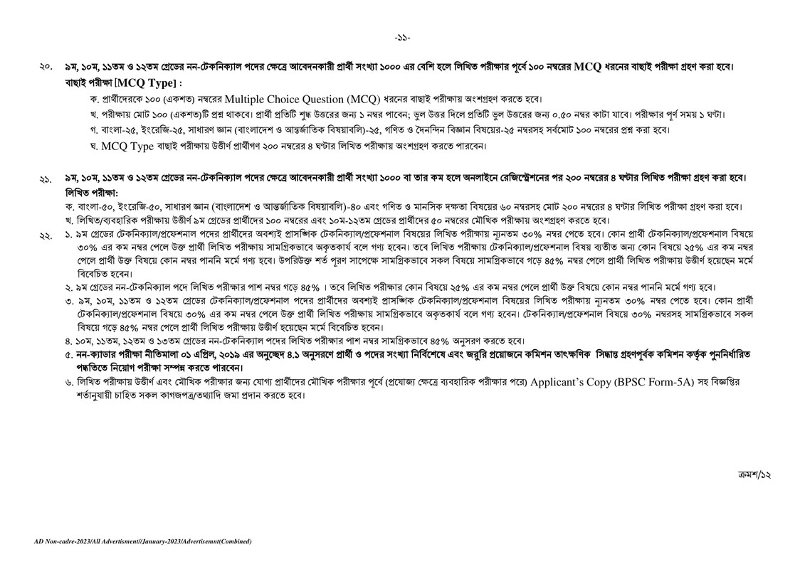 BPSC Non-Cadre Job Circular 2023 (4-19) PDF-11