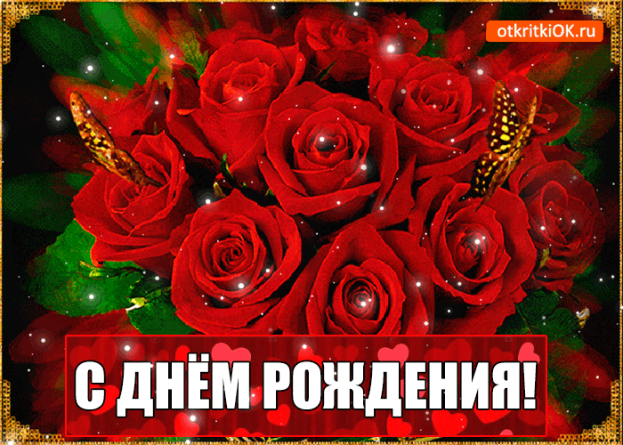 https://i.postimg.cc/k4vDHV2g/s-dnem-rozhdeniya-tebya-7993090.gif