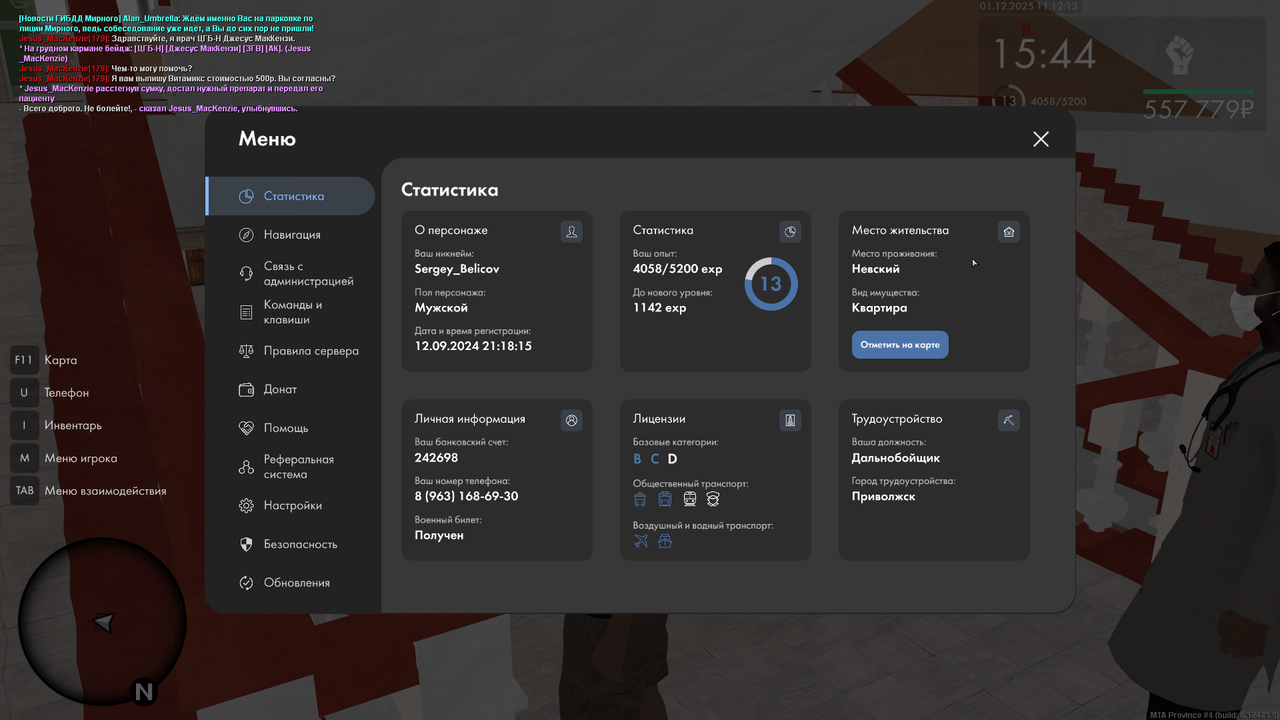 mta screen 2025 12 01 11 12 16