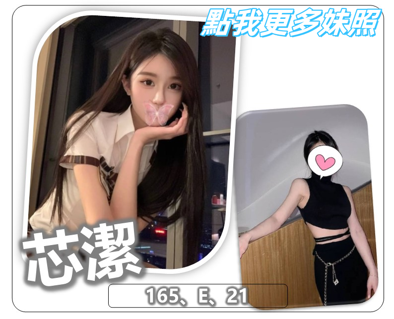 桃園叫小姐熱門推薦狂野正妹