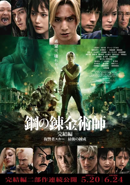 Fullmetal Alchemist Revenge of Scar 2022 Hindi Dub | 720p, 1080p | Free Download