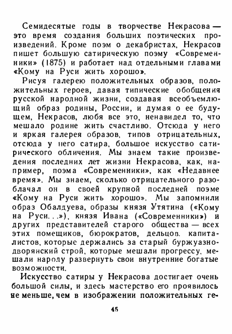 1-1956-page-0049