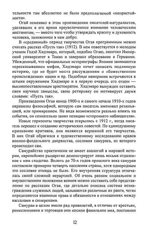 p0012