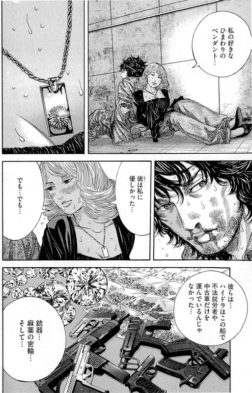 Lucifer no MigiteVol3-13