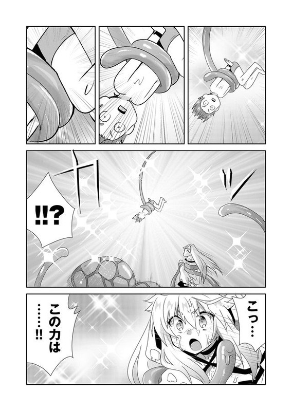 Zettai ni Yatte wa Ikenai Isekai ShoukanChap3-8