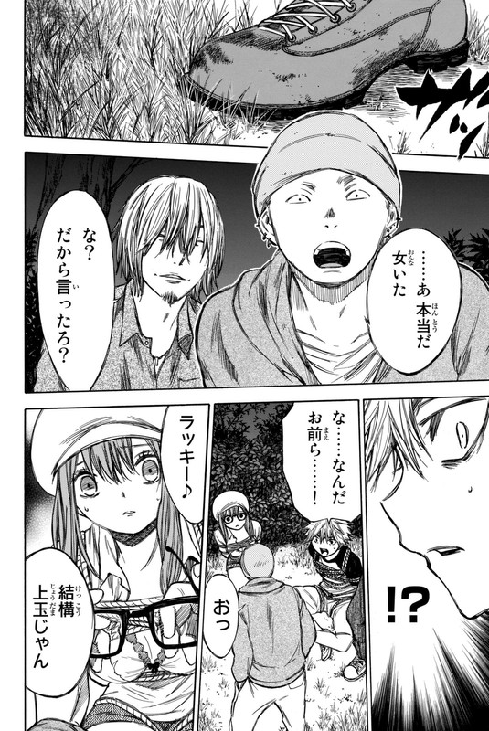 Utsumi Hone ga KusarumadeVol4-18