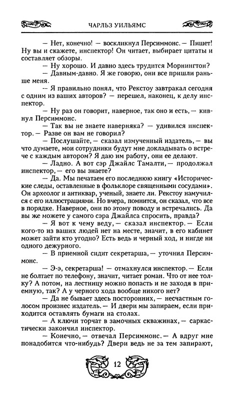 p0014