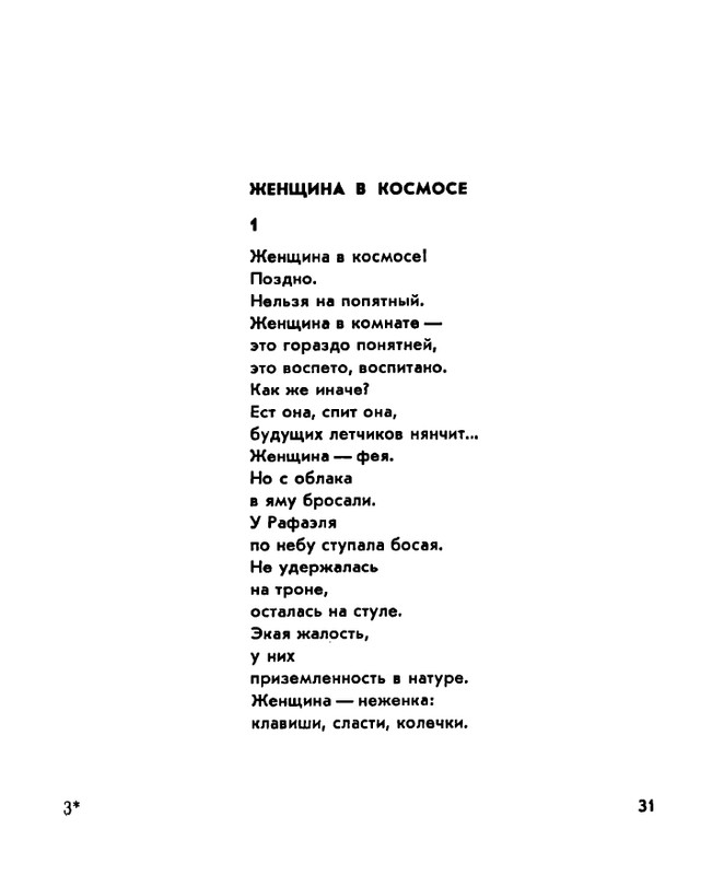 Zhirmunskaja-Zabota-page-0033