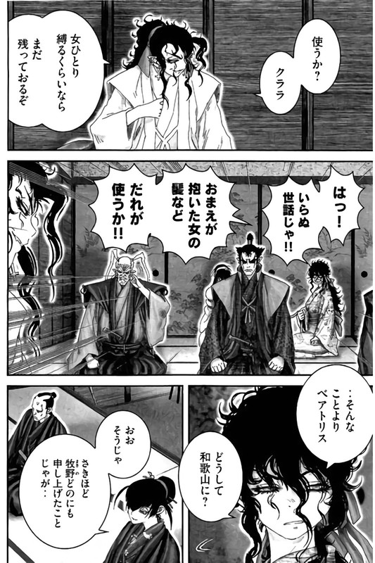 Juu - Ninpou Makai TenseiVol8-4