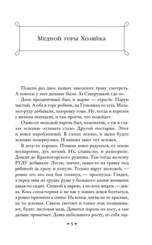 ITD000000001478979-page-0005