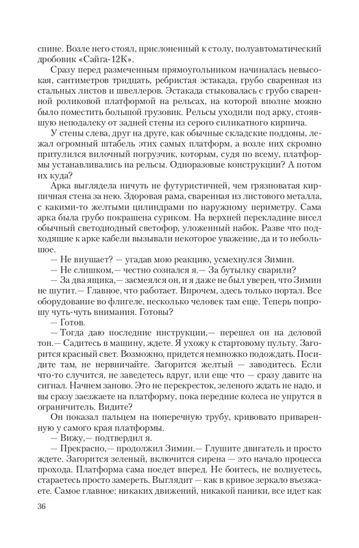 Zeml-Lish-page-0036