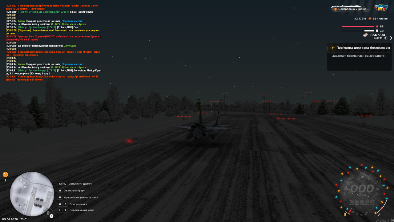 Повітряне БК 12 (почав)