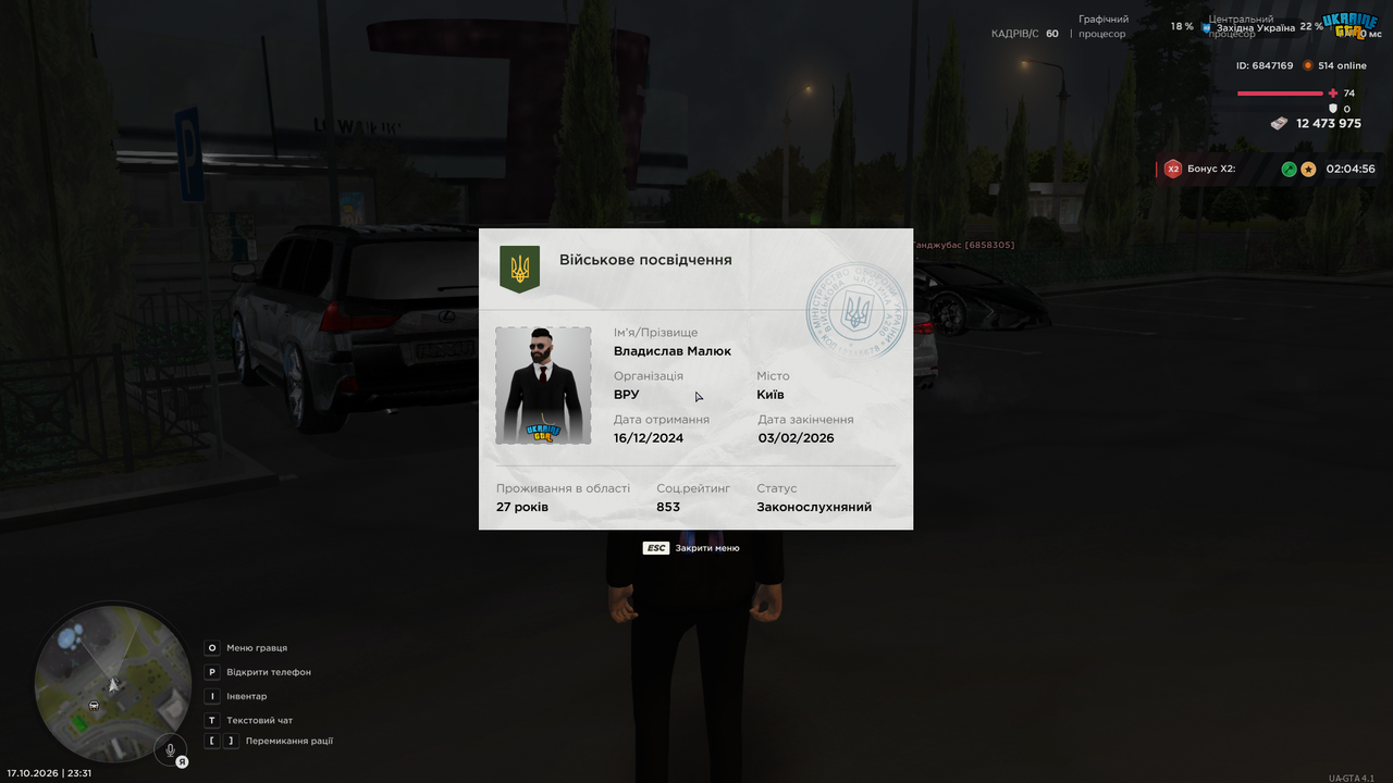 UKRAINE GTA 17 10 2026 23 31 58